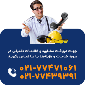 مشاوره رایگان