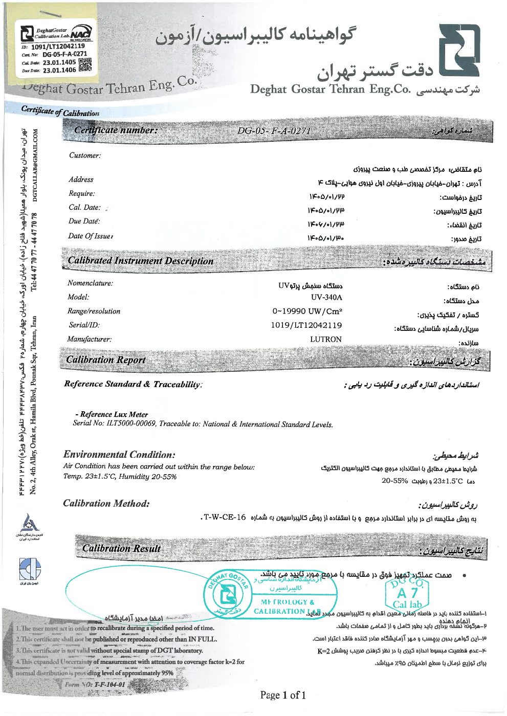 پیشنمایش گواهی کالیبراسیون تجهیزات مرکز طب کار پیروزی در سال ۱۴۰۵